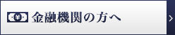 事務所紹介